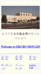 Mobile Screenshot of okubo.mite.ne.jp